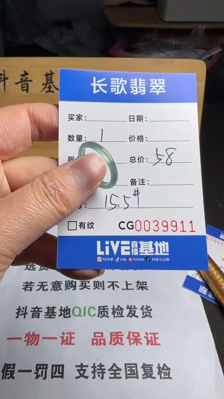【闪购商品】翡翠颈饰未镶嵌00009911