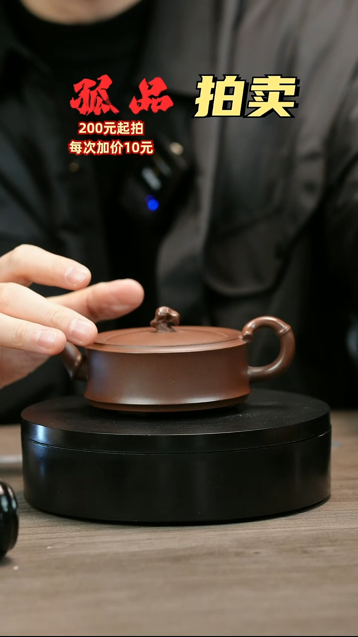 茶壶紫砂｡**闹H1598赵信军三足圆竹