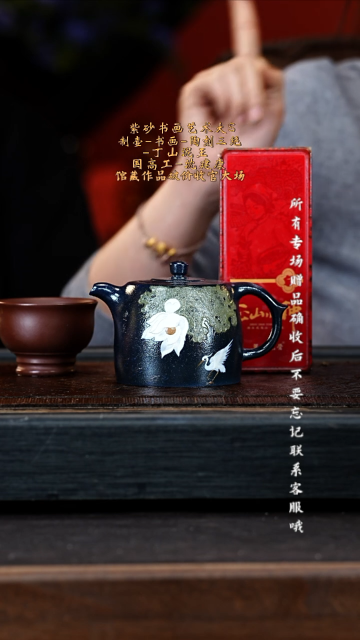 宜兴紫砂SJK 老墨绿 井栏 300cc