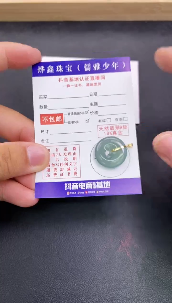 颈饰18K金镶嵌翡翠天然翡翠A货赠皮绳