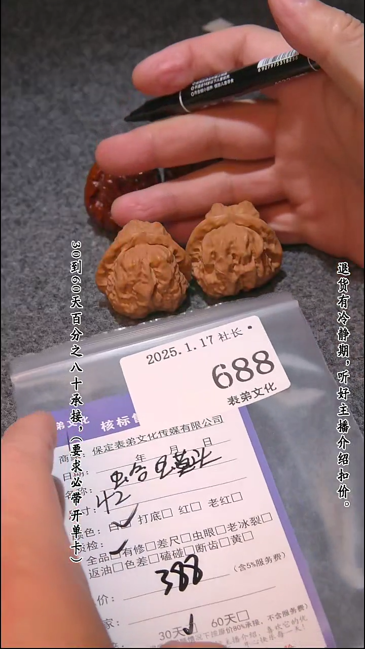 【闪购商品】文玩核桃吊坠688蛤蟆头