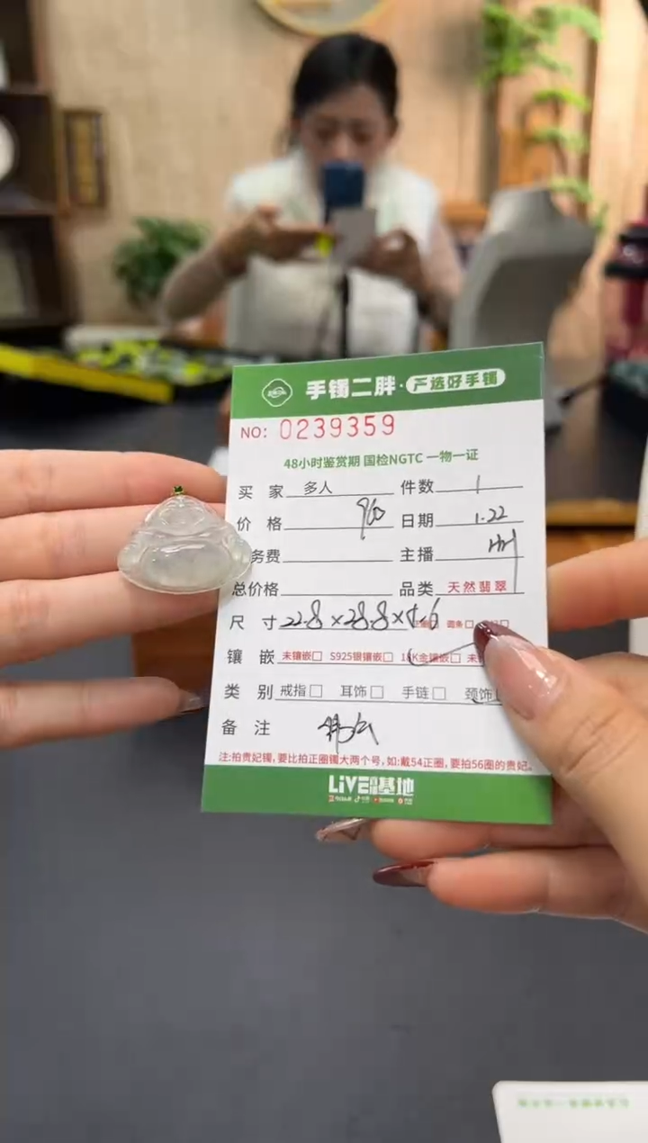 【闪购商品】翡翠吊坠(不含链)18K金镶嵌多人