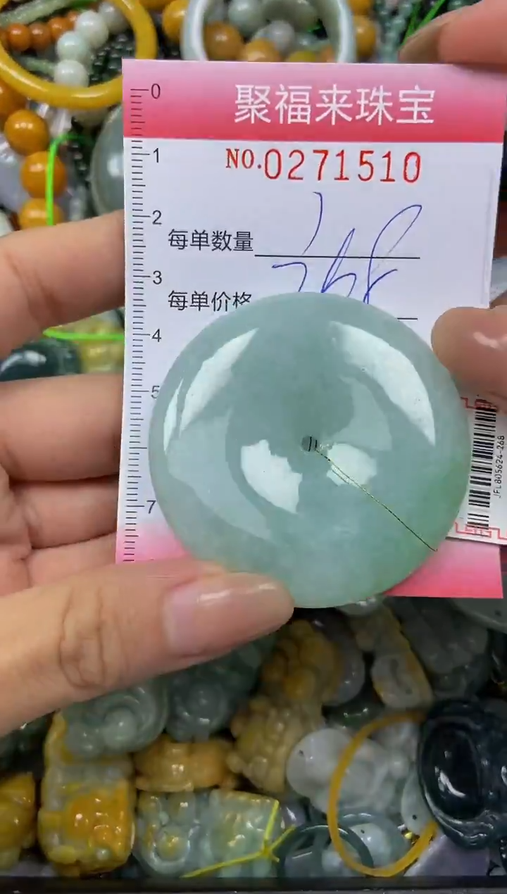 颈饰未镶嵌翡翠闪购0271510