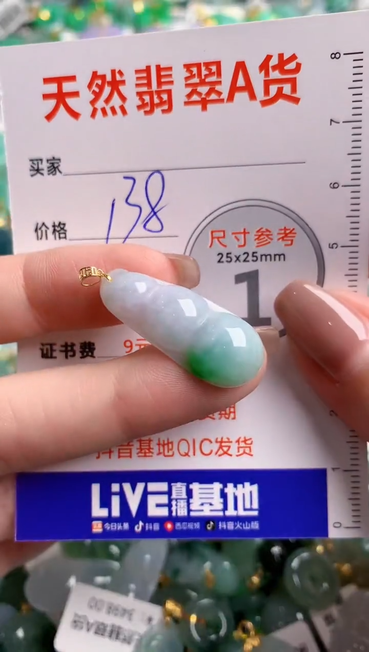 翡翠18K金镶嵌颈饰0784244838