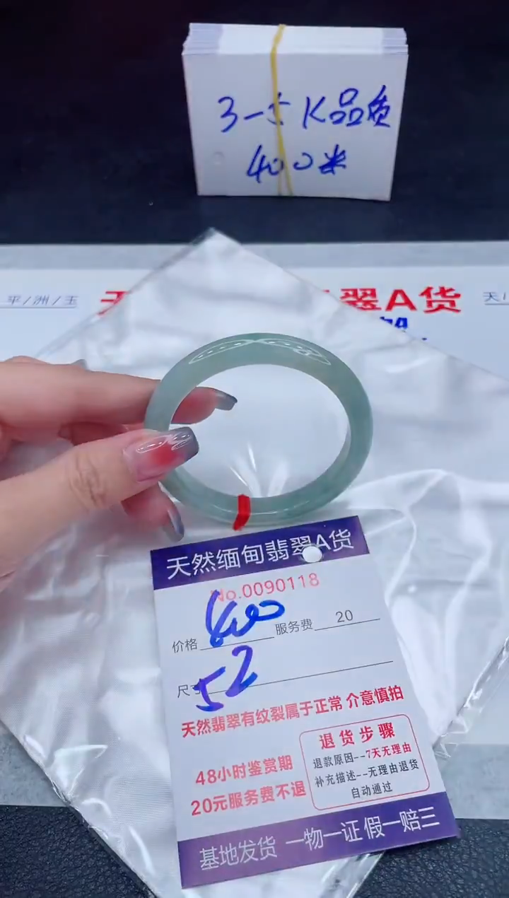 未镶嵌手镯翡翠400.00