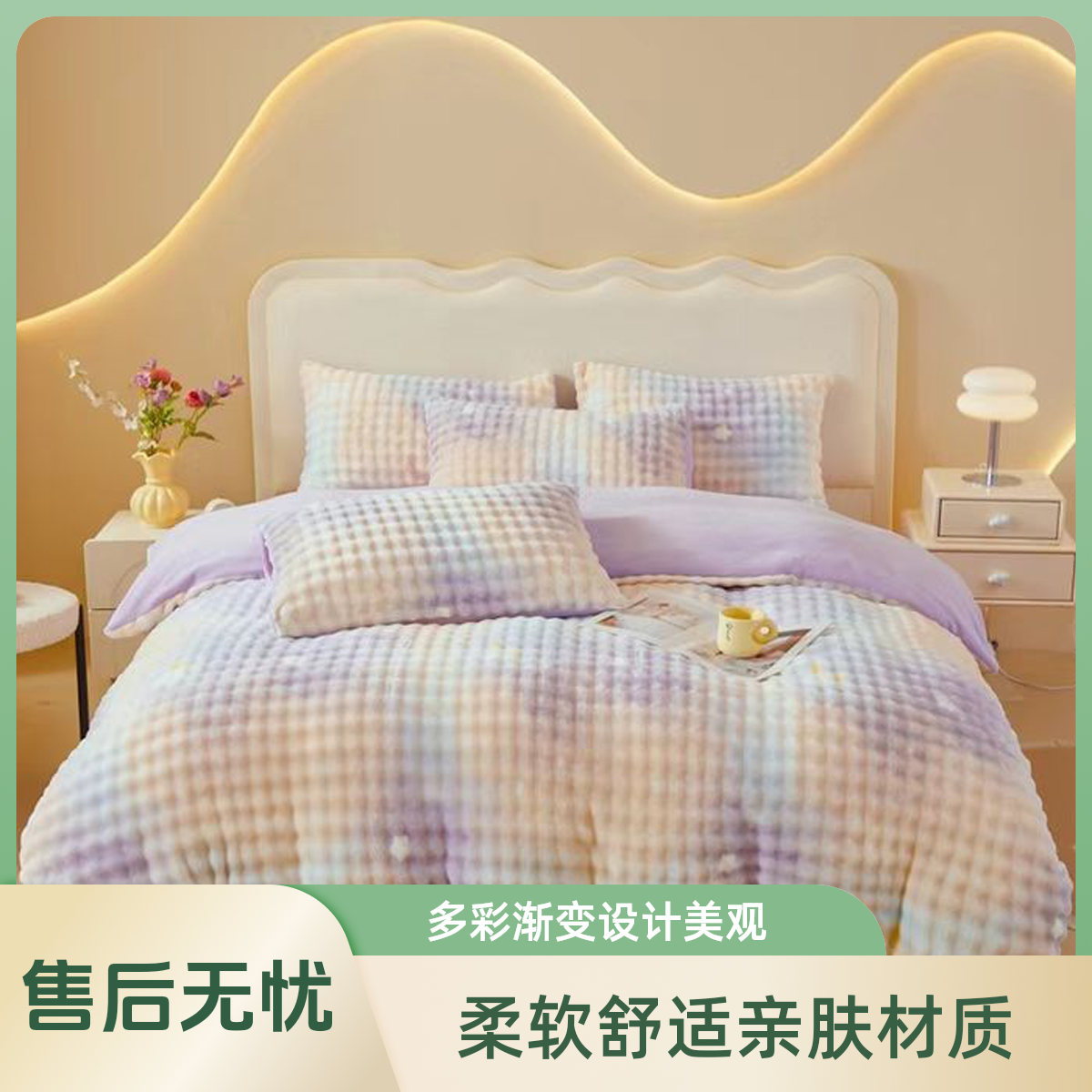 【宠粉福利】加厚双面泡泡牛奶绒印花四件套抗静电不掉毛双层亲肤