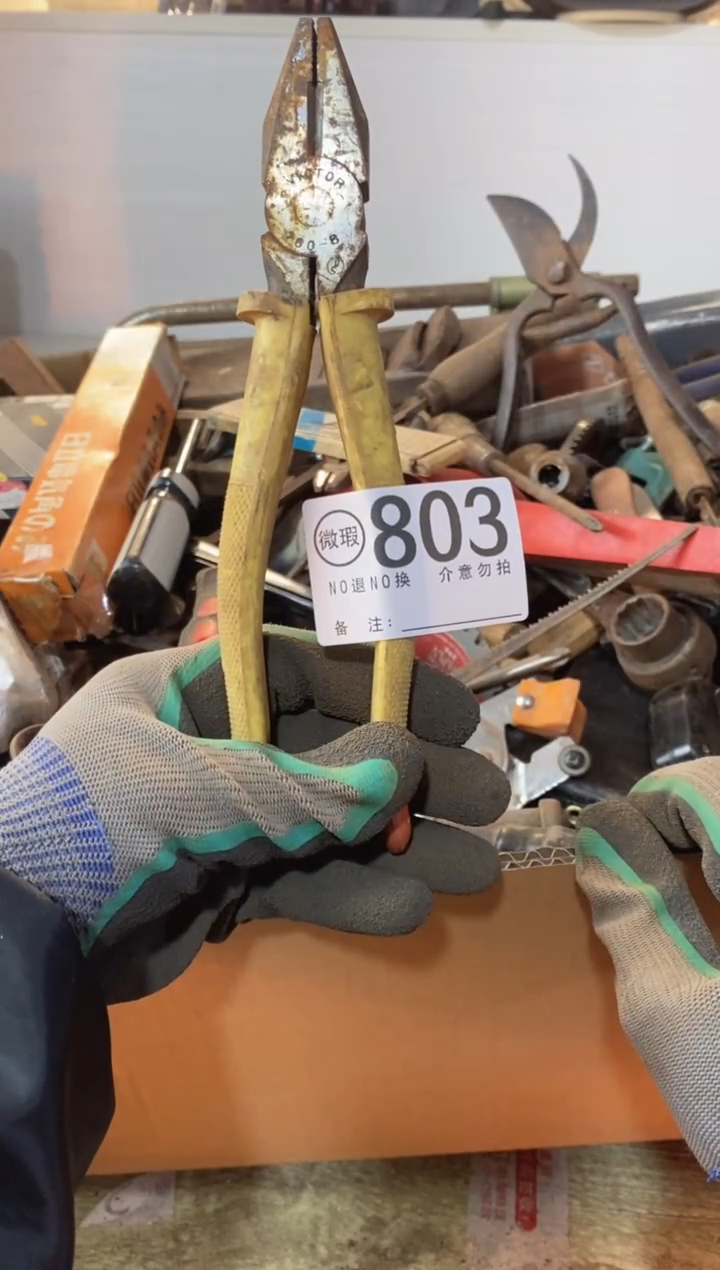 清*风默认有瑕疵勿拍803