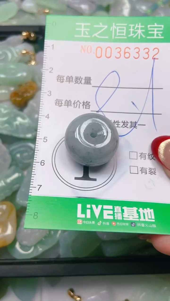 【闪购商品】翡翠颈饰未镶嵌闪购0036332