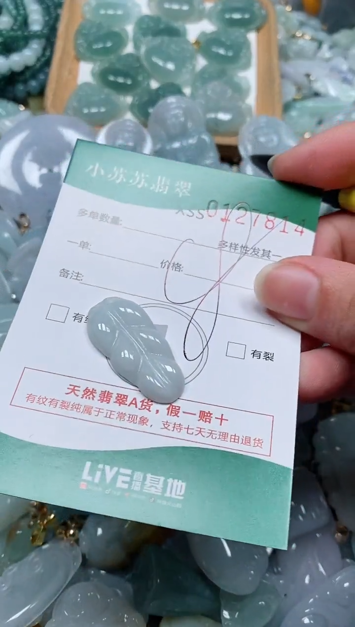 【闪购商品】翡翠颈饰未镶嵌闪购商品0127814