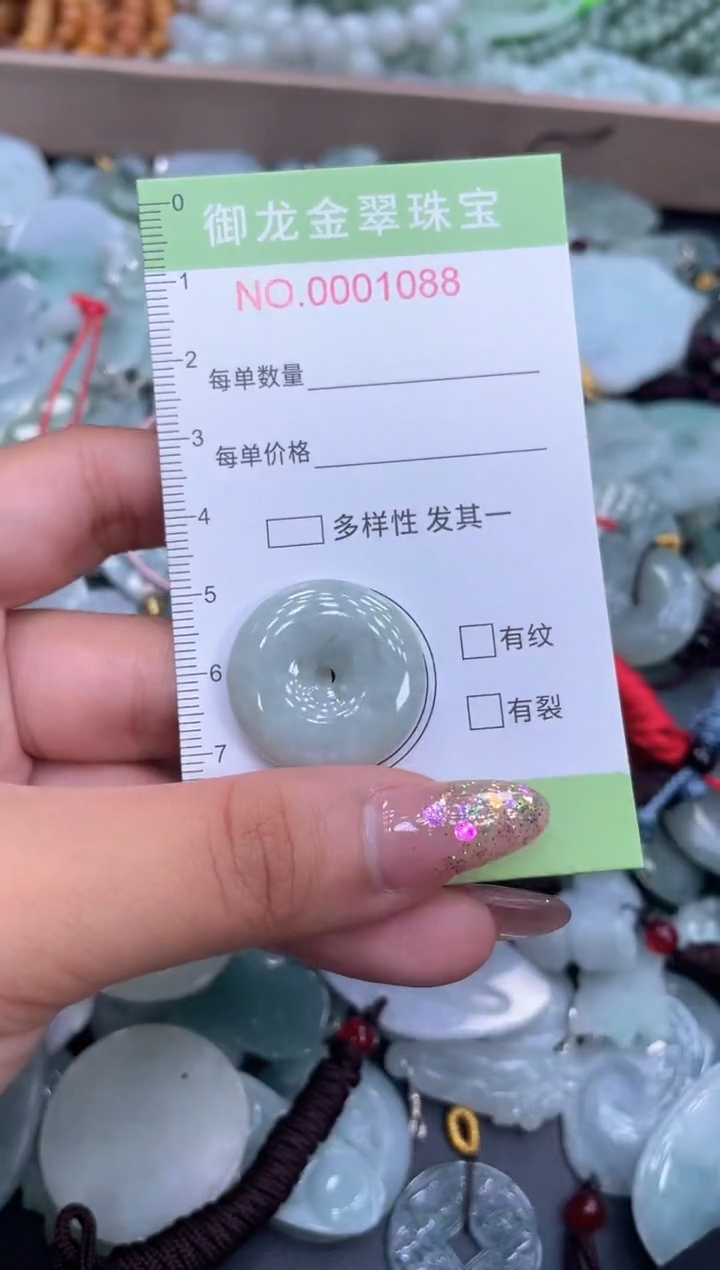 颈饰未镶嵌翡翠001