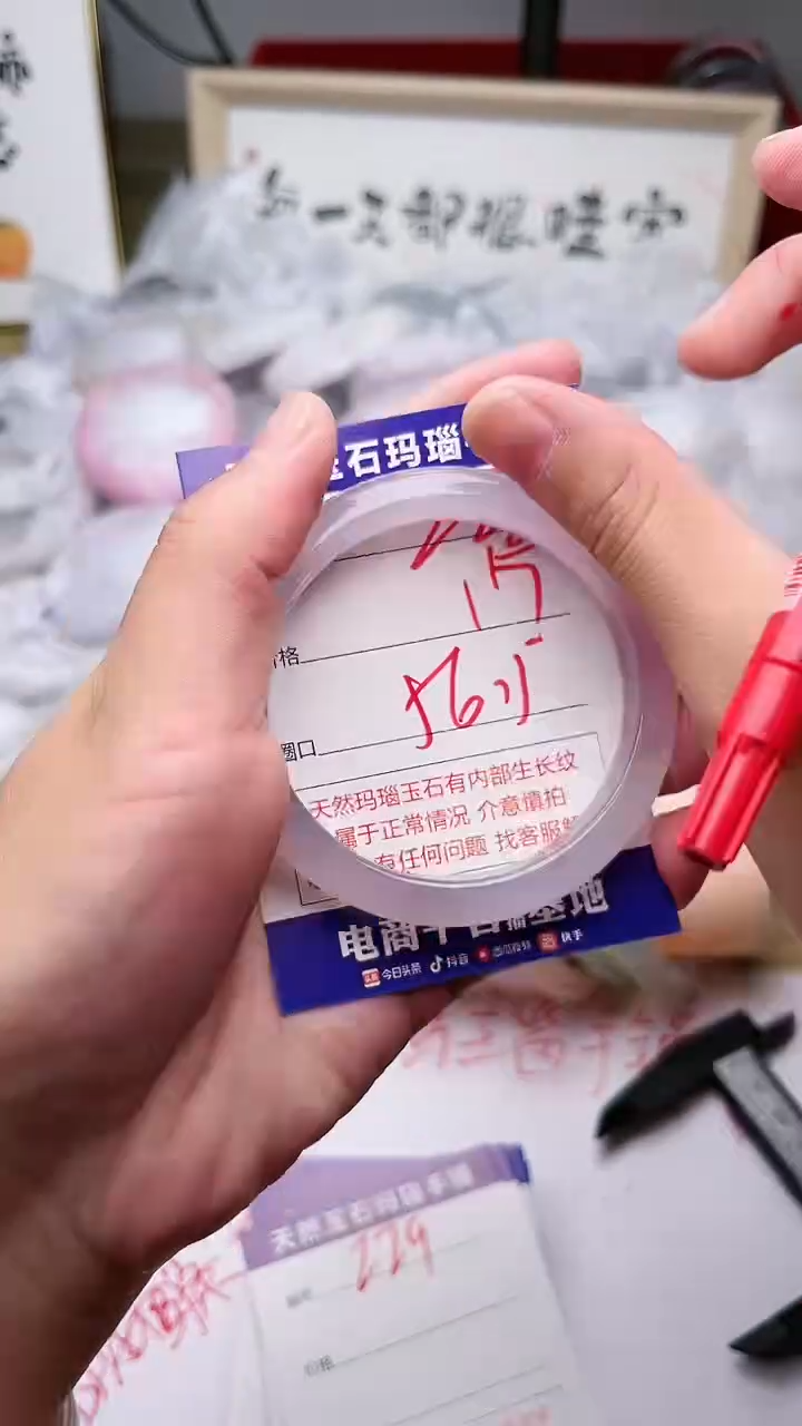 玛瑙/玉髓手镯未镶嵌228