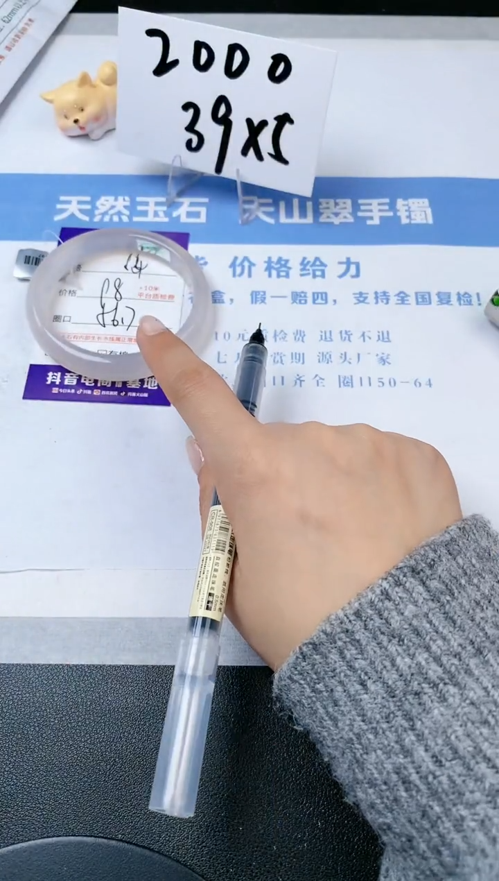 【闪购商品】石英质玉手镯未镶嵌s64-X-56.7