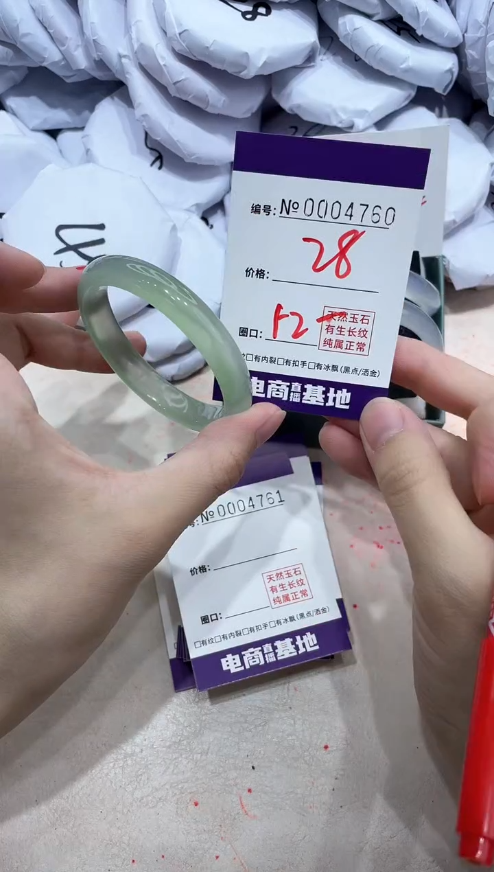 【闪购商品】玛瑙/玉髓手镯未镶嵌4760