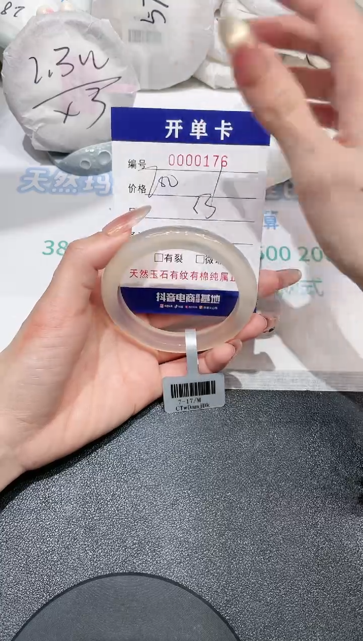 【闪购商品】玛瑙/玉髓手镯未镶嵌176