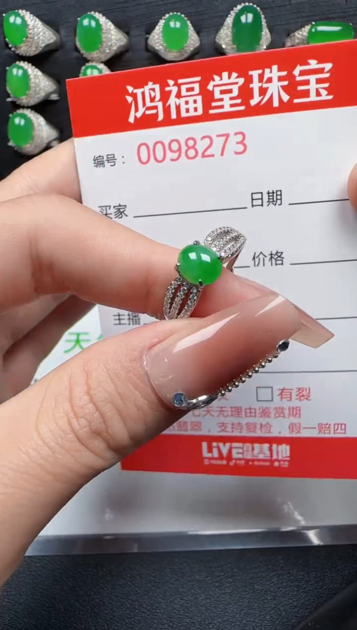 【闪购商品】翡翠戒指银S925镶嵌8273