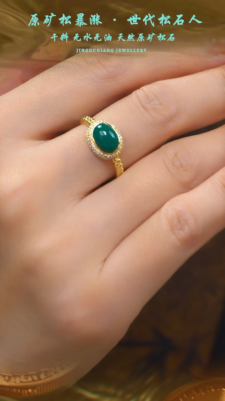 绿松石18K金镶嵌地狱色戒指多样性发其一