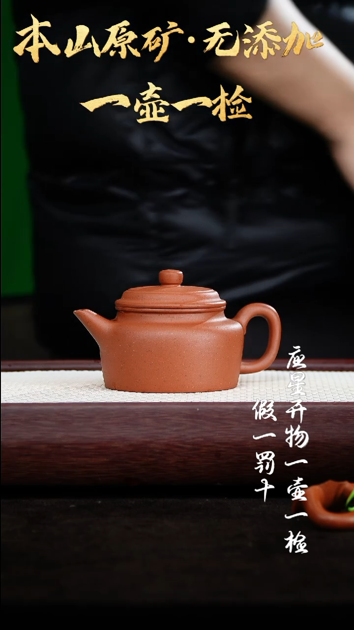【闪购商品】紫砂茶壶黄龙山大红泥 全手工德钟 240cc