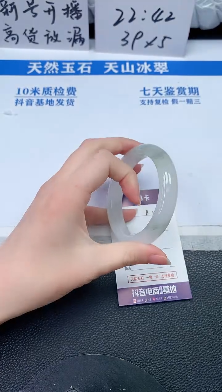 【闪购商品】石英质玉手镯未镶嵌R186