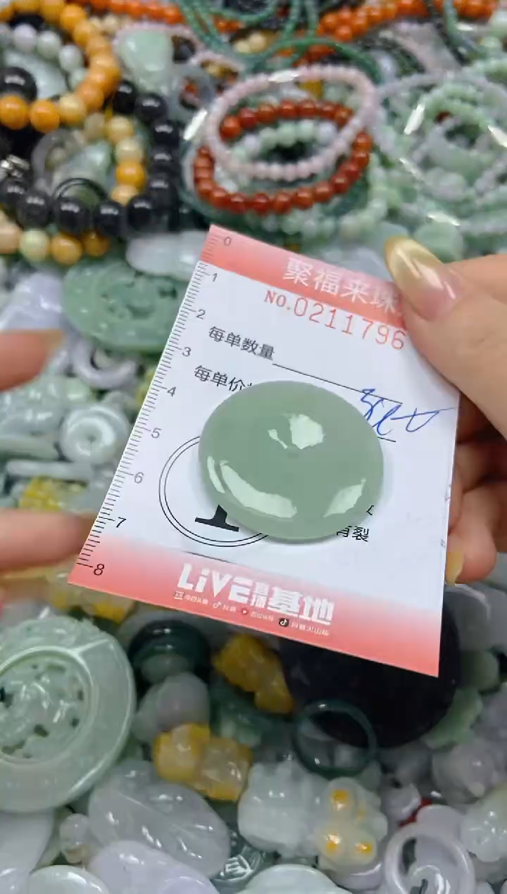 翡翠挂件未镶嵌闪购0211796