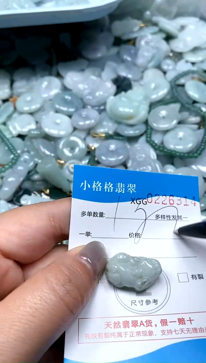 翡翠未镶嵌颈饰闪购商品0226314