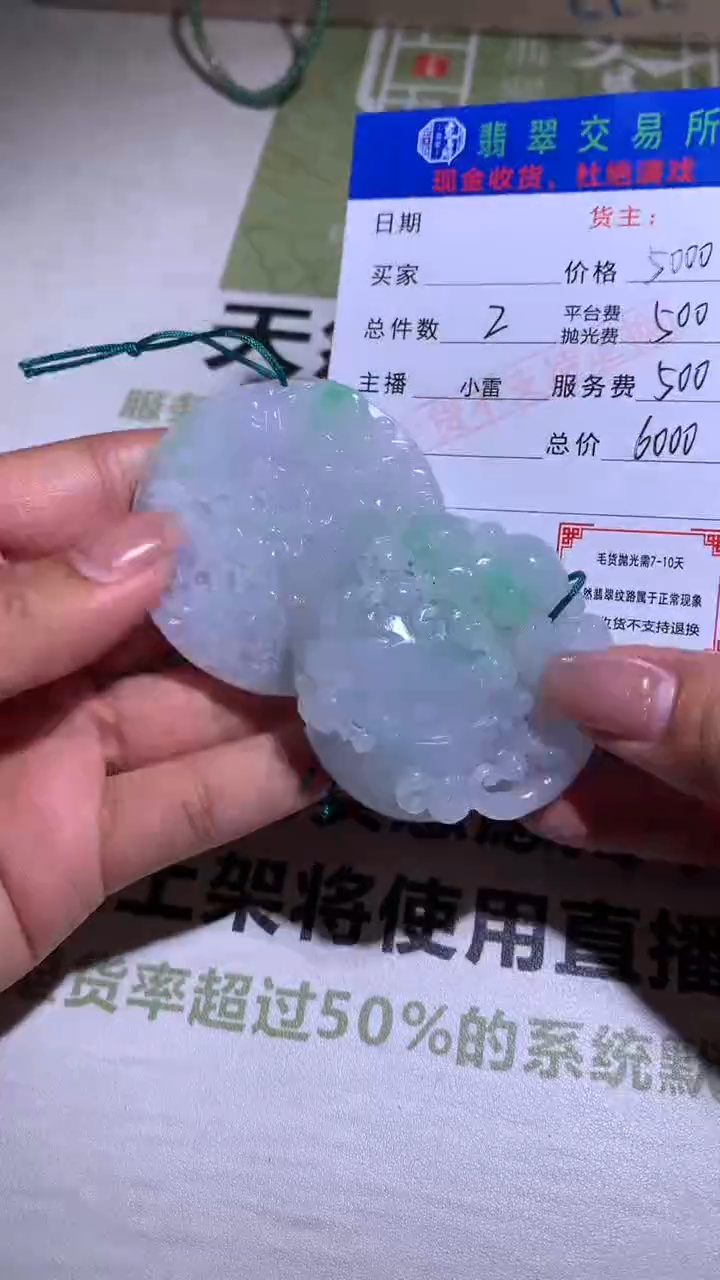 【闪购商品】定制翡翠未镶嵌毛货-不退不换