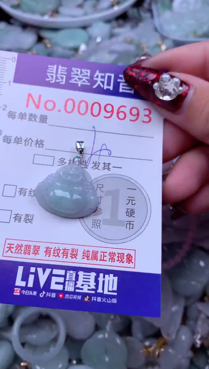 吊坠(不含链)未镶嵌翡翠9693