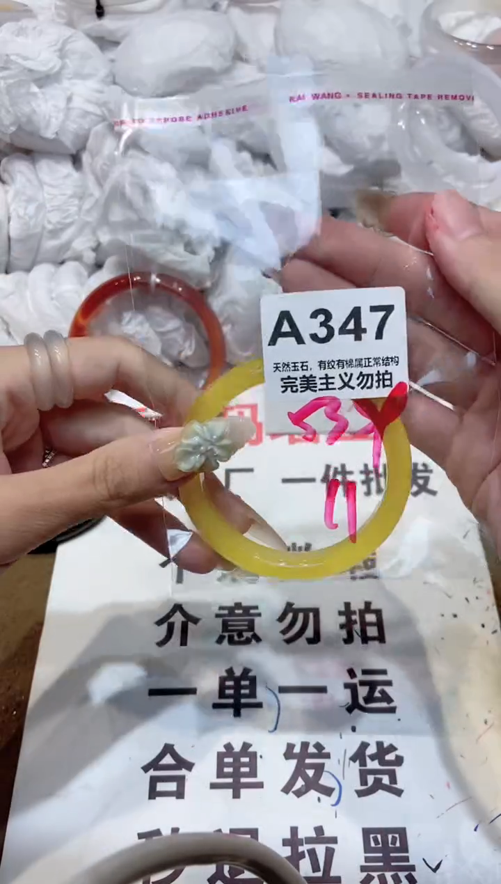 手镯玛瑙/玉髓未镶嵌54