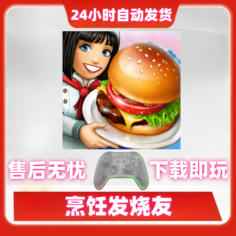 烹饪发烧友 游戏手柄无线蓝牙手柄