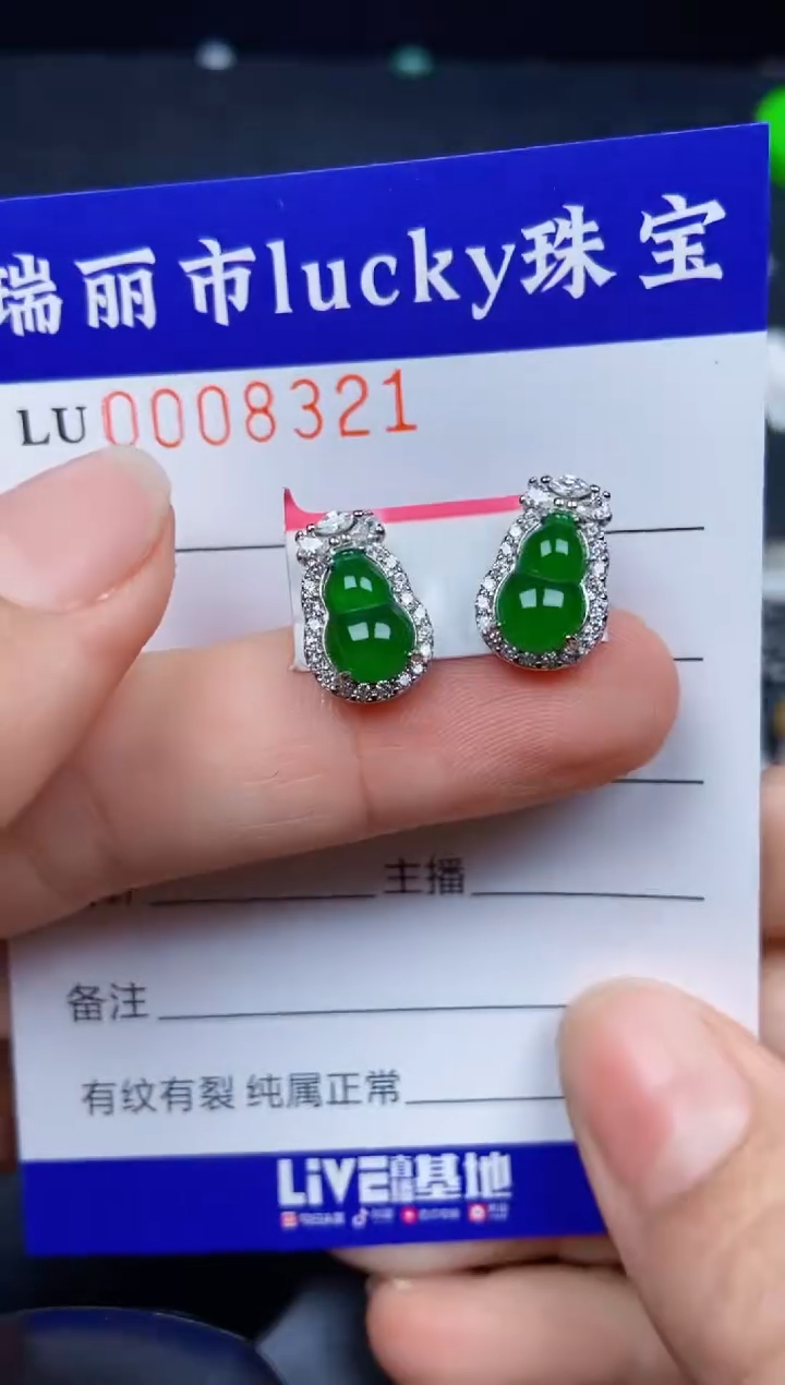 【闪购商品】翡翠颈饰银S925镶嵌8321