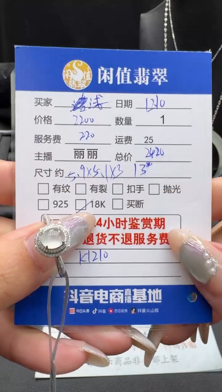 18K金镶嵌戒指翡翠浅*月翡翠戒指