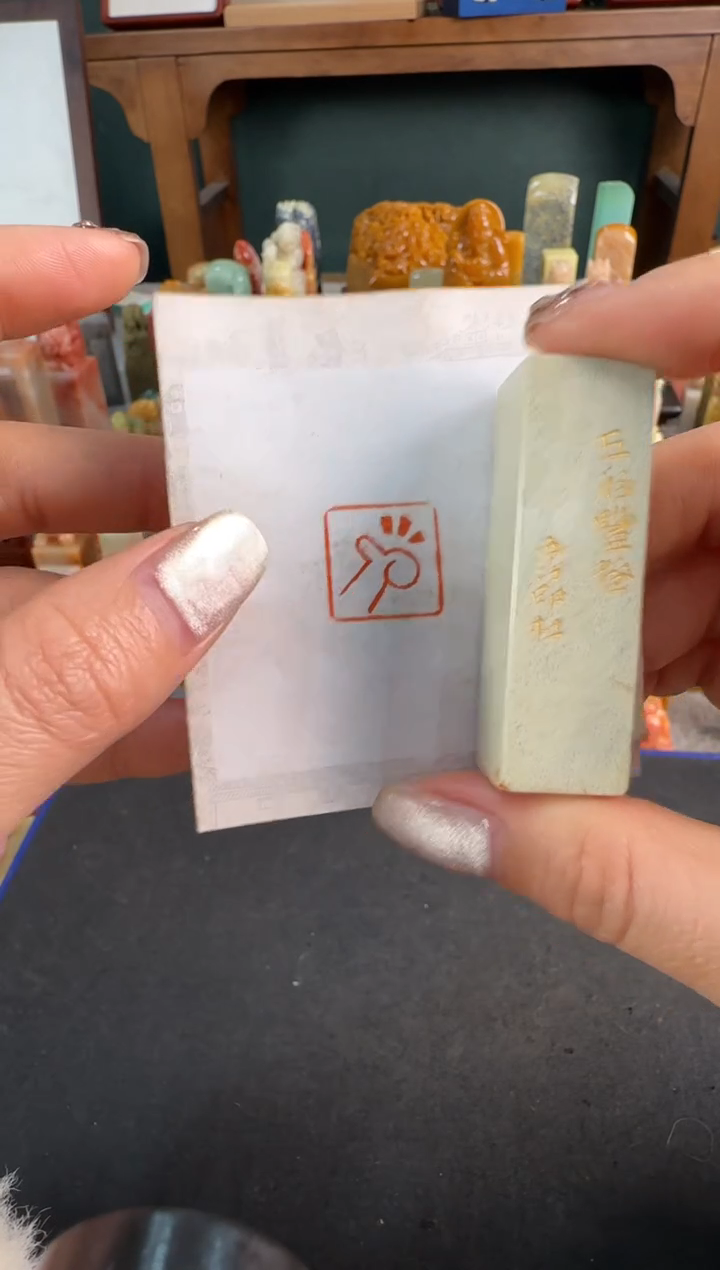 【闪购商品】青田石印石点赞 同款定制