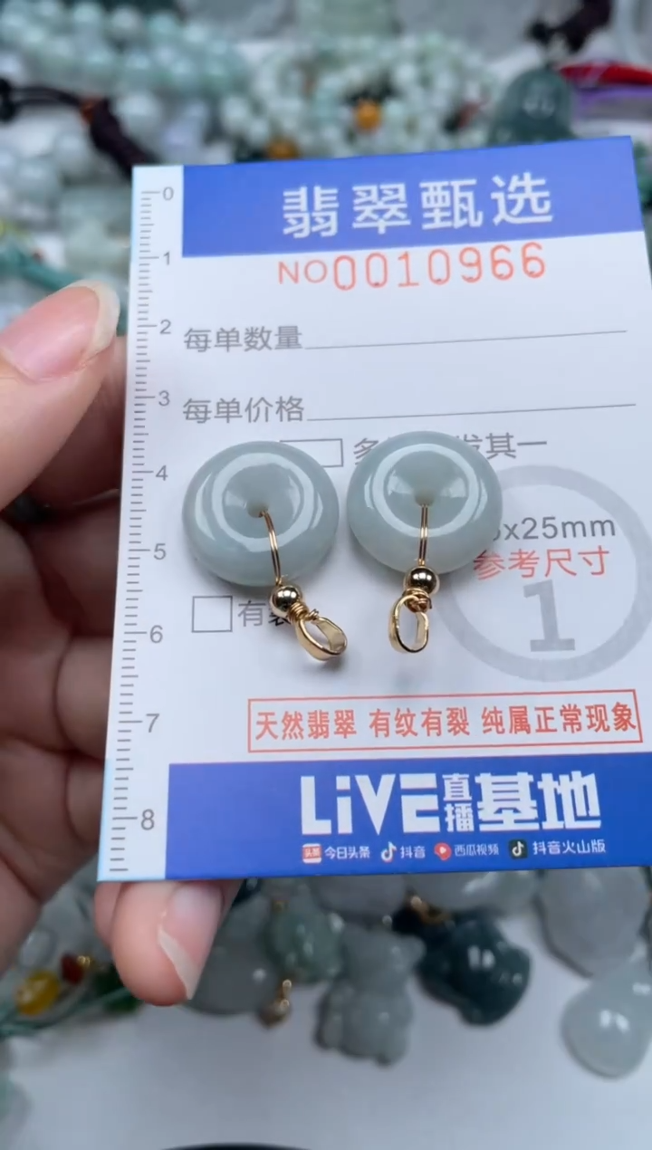 颈饰未镶嵌翡翠10966