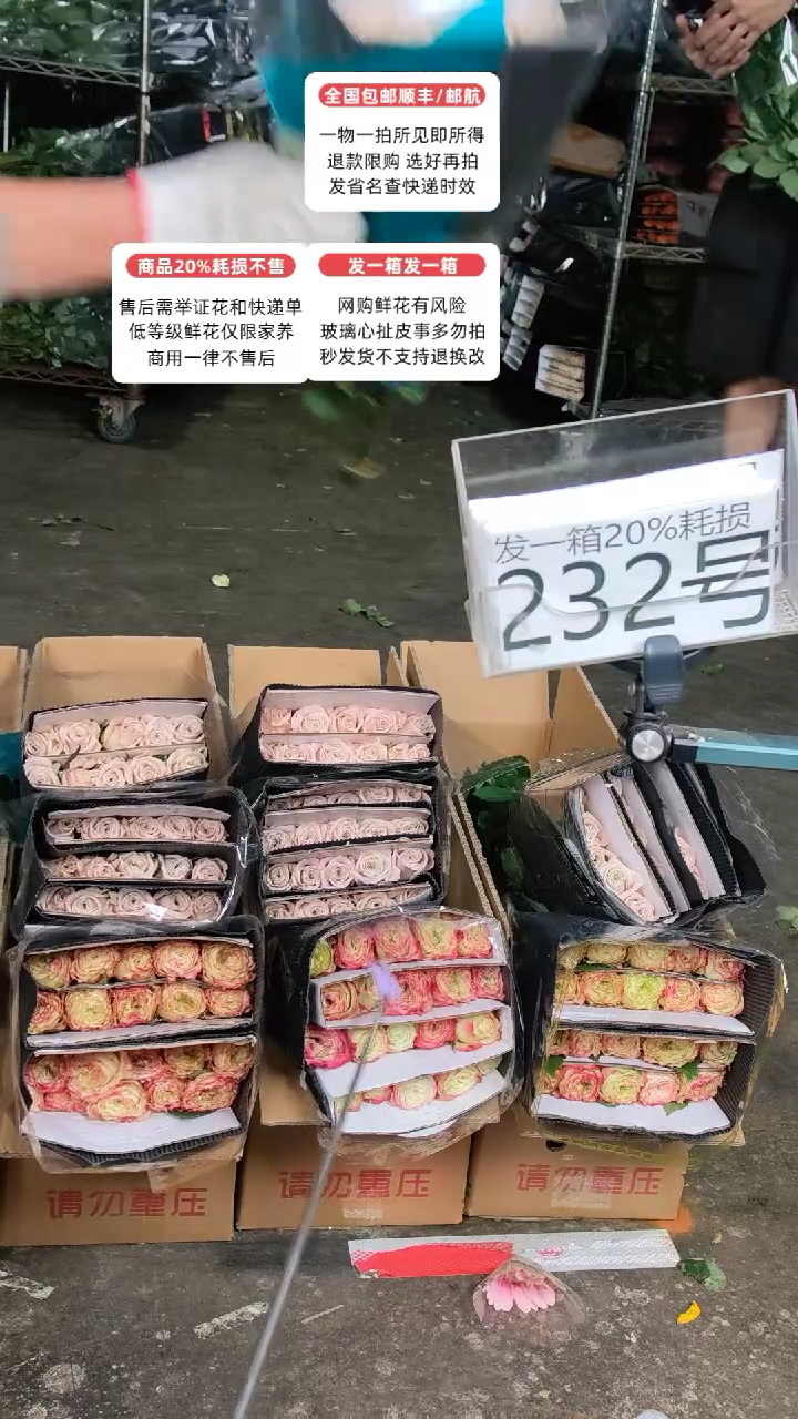 232号♥含20%耗损发一箱