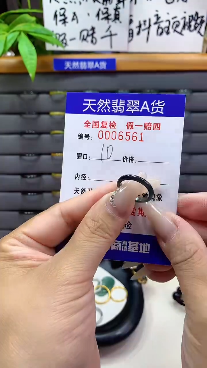 【闪购商品】翡翠戒圈未镶嵌天然翡翠A货6561