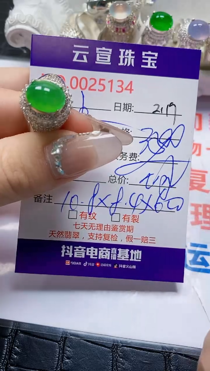 【闪购商品】翡翠戒指未镶嵌/51340000