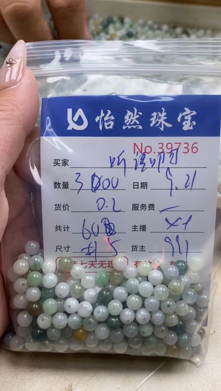 未镶嵌手链翡翠解****?单：39736