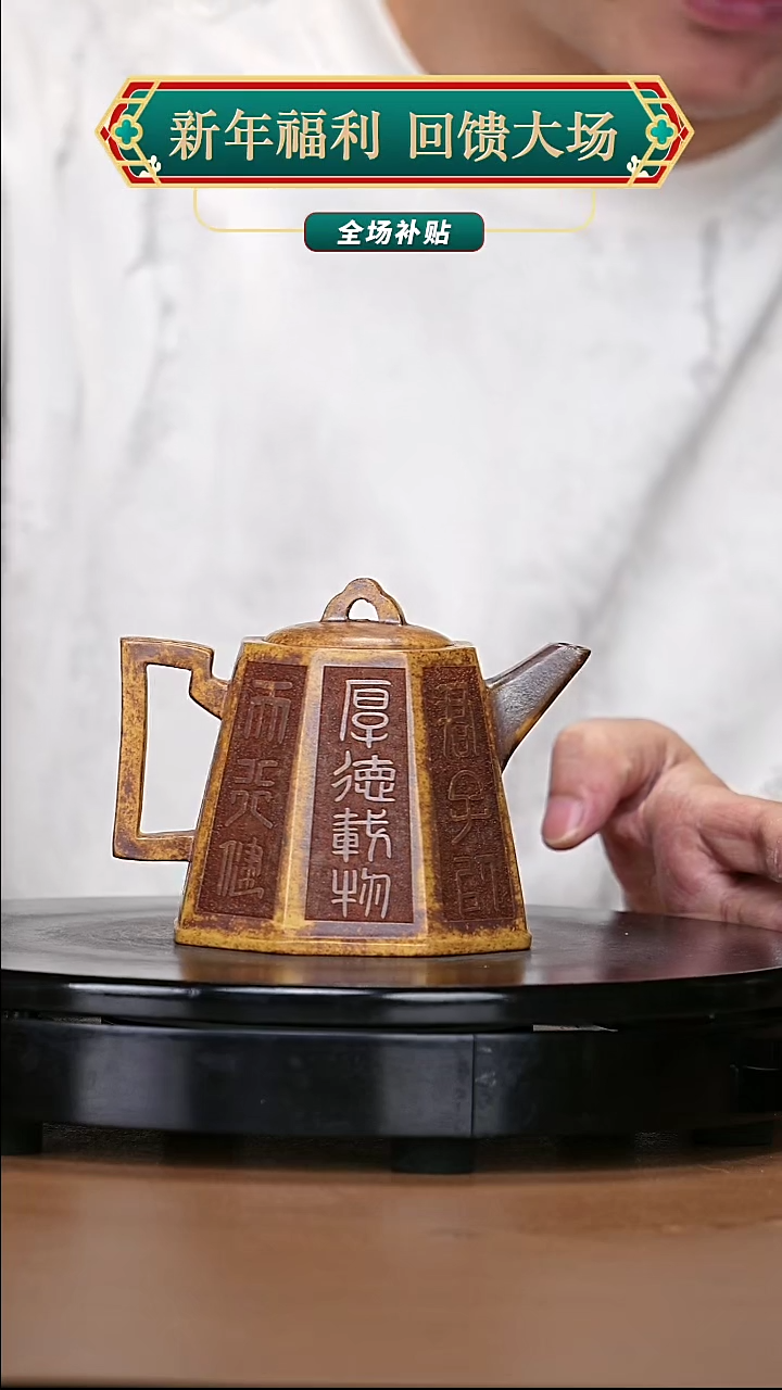 【闪购商品】宜兴原矿高端紫砂