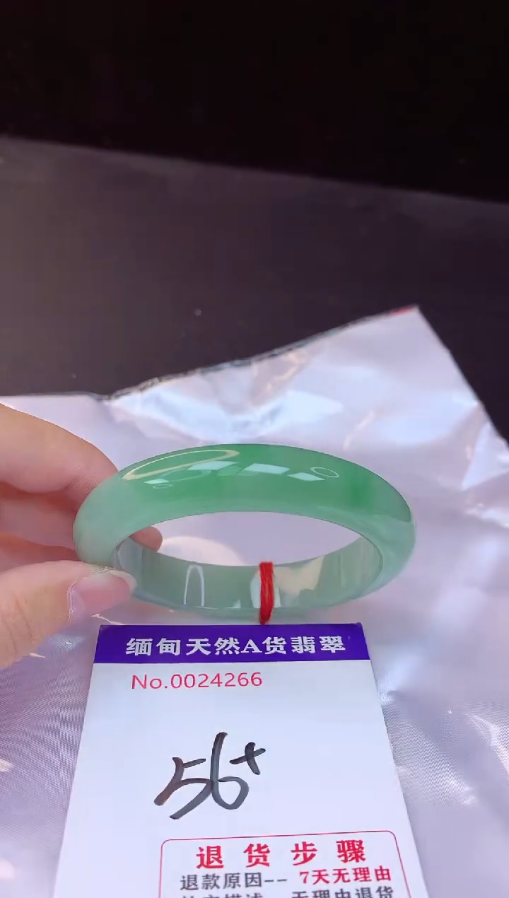【闪购商品】翡翠手镯未镶嵌56+             