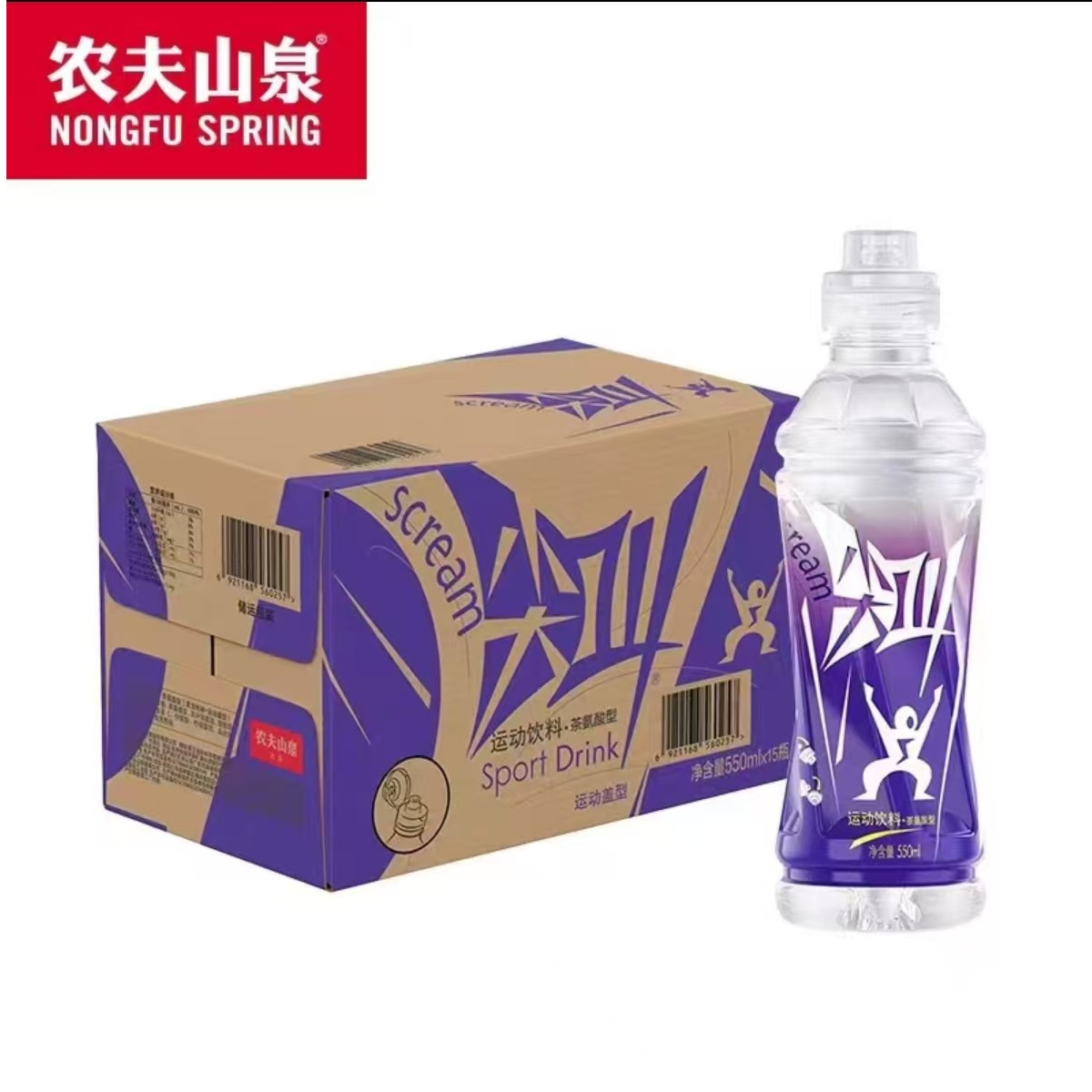 尖叫茶氨酸型运动饮料 550ml／瓶*15瓶
