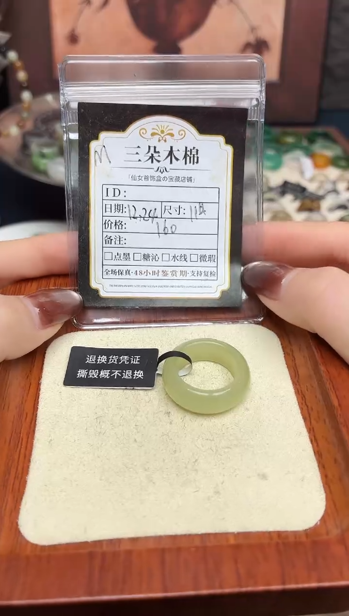 未镶嵌戒圈和田玉?*喜11#