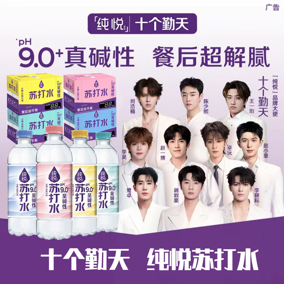 十个勤天 可口可乐纯悦pH9.0无糖苏打水 呈碱性饮用水450ml*15瓶