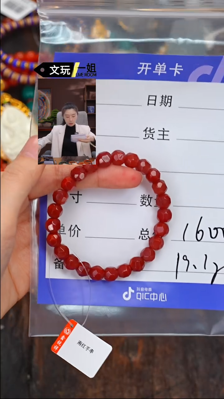 【闪购商品】南红玛瑙珠宝奇石未镶嵌南红