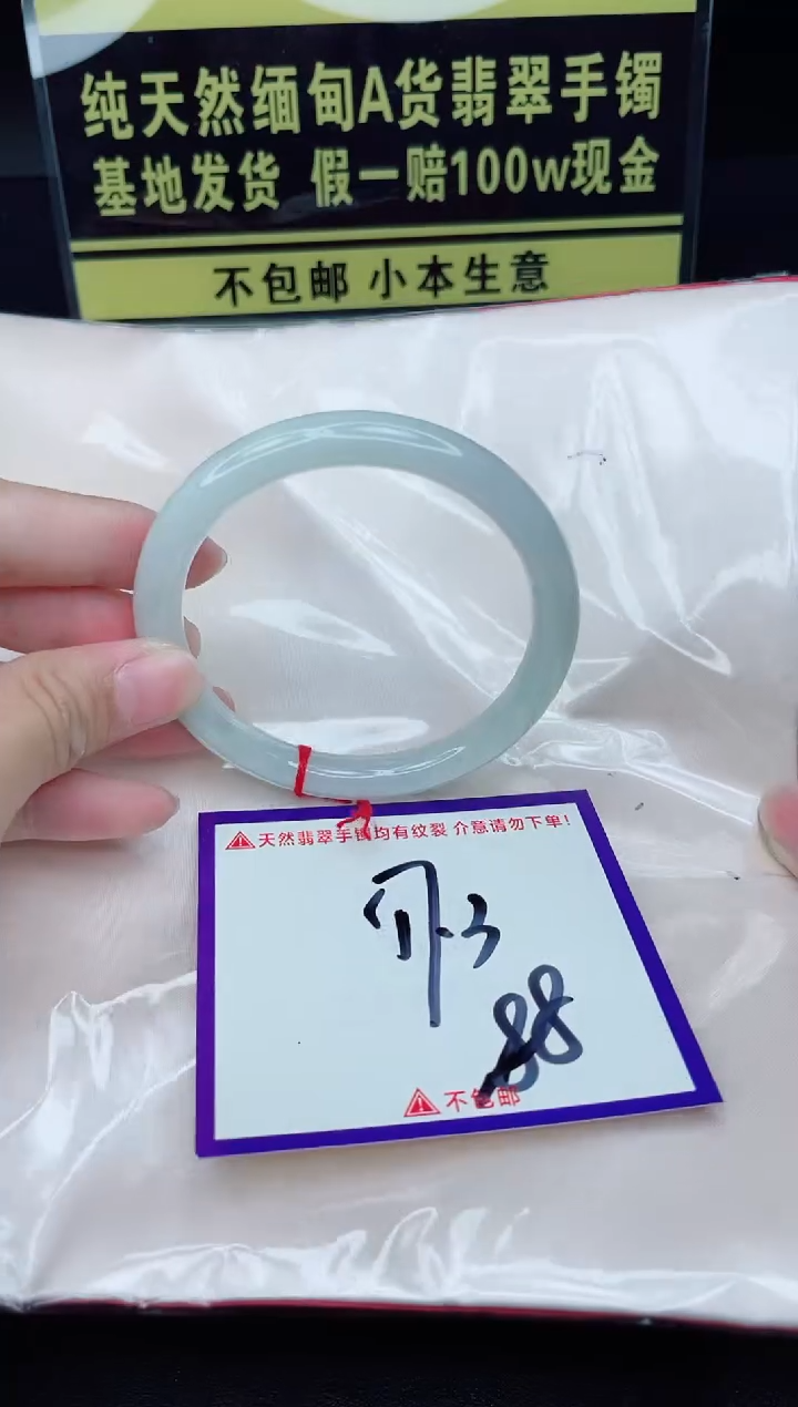翡翠手镯未镶嵌我