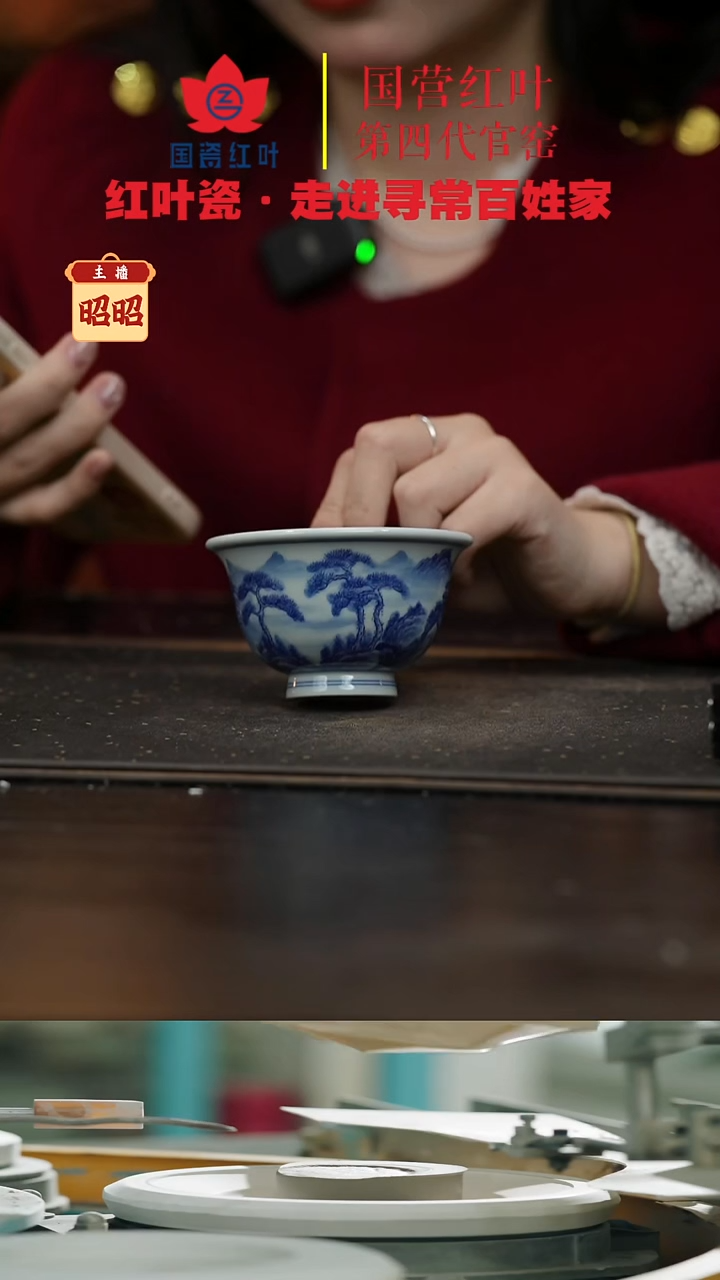 陶瓷(红叶手作)大压手杯-青花山水