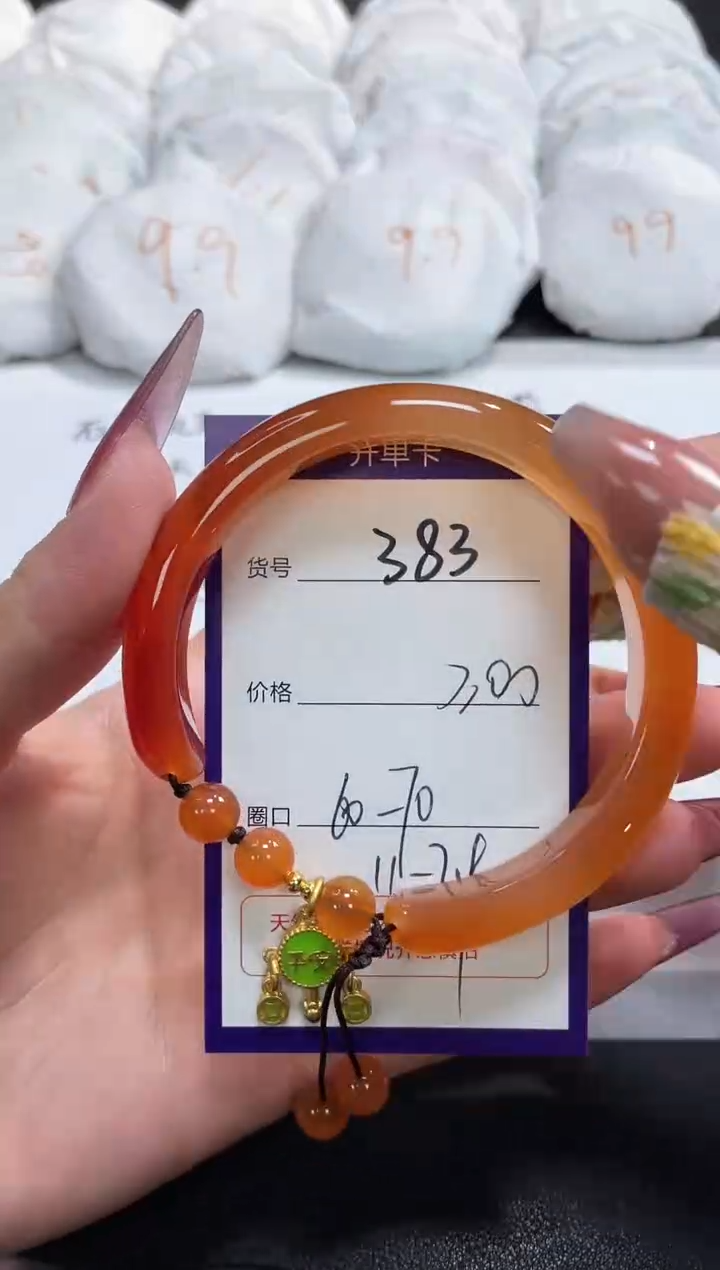 【闪购商品】玛瑙/玉髓手镯未镶嵌383