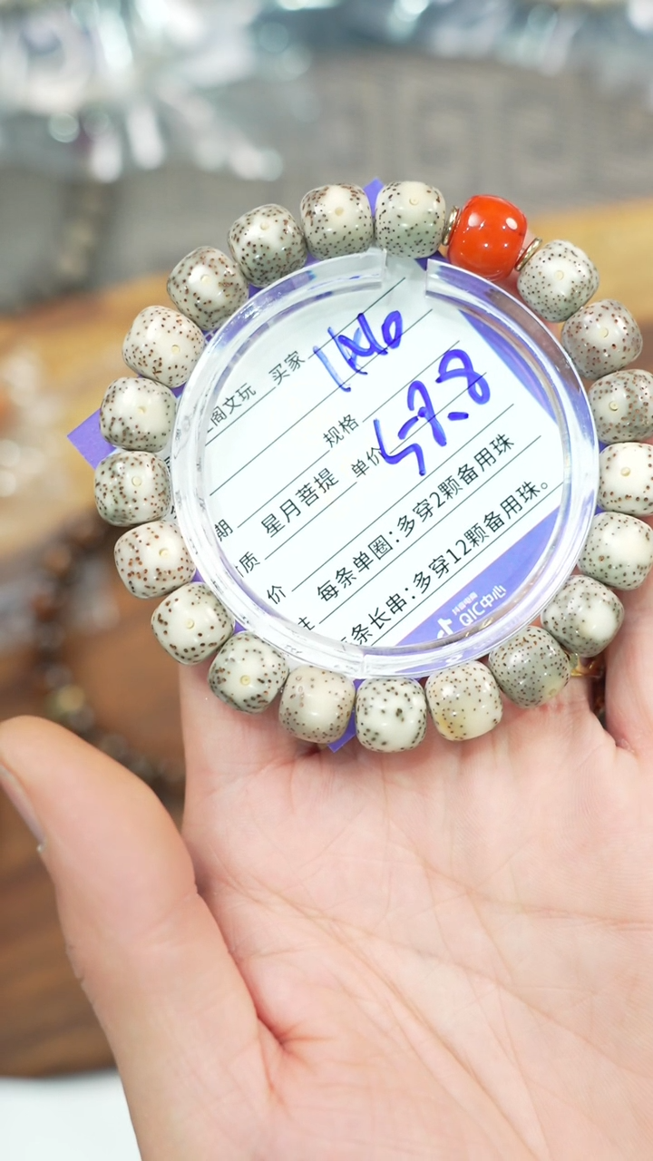 【闪购商品】星月菩提手串净庒阁文玩