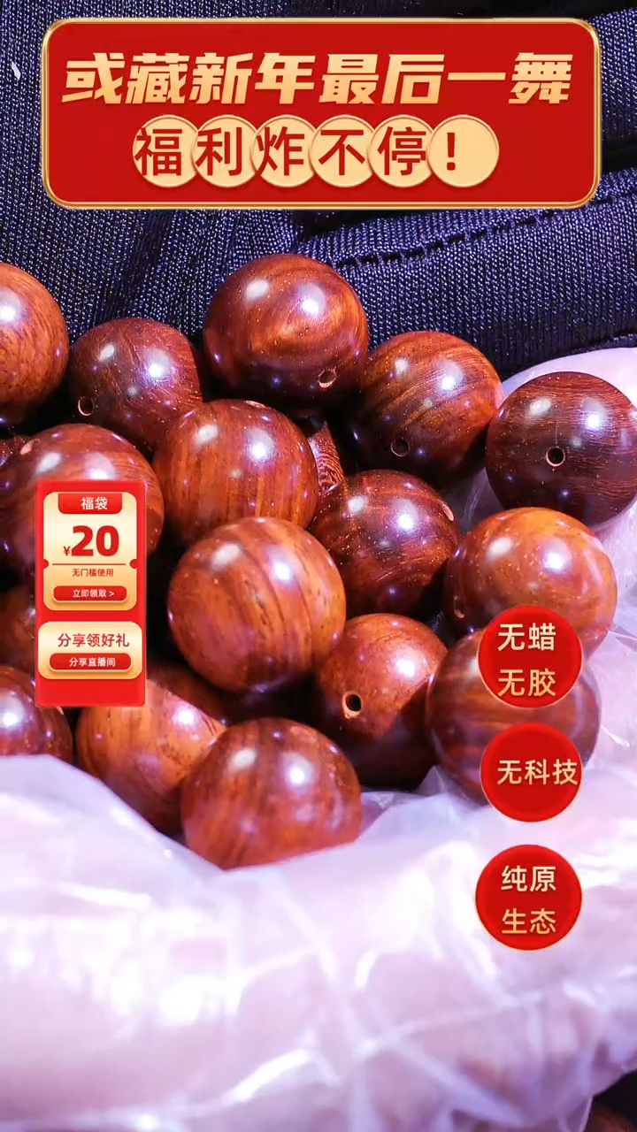 【闪购商品】小叶紫檀1.5帝王泥（多样性发一