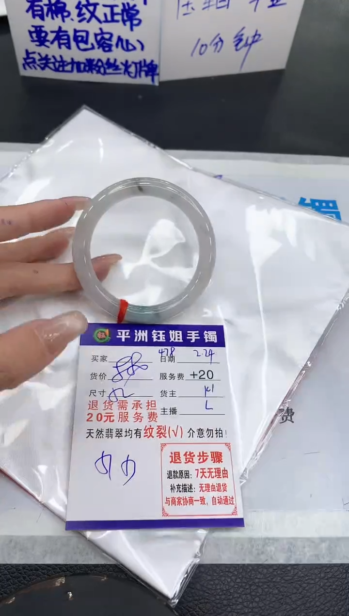 【闪购商品】翡翠手镯未镶嵌1111111111111