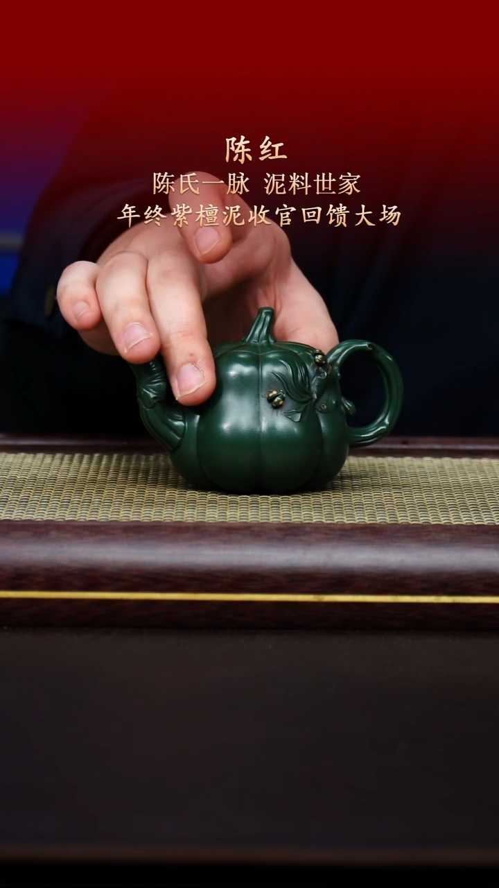 陶藏紫砂甄选-紫砂壶116