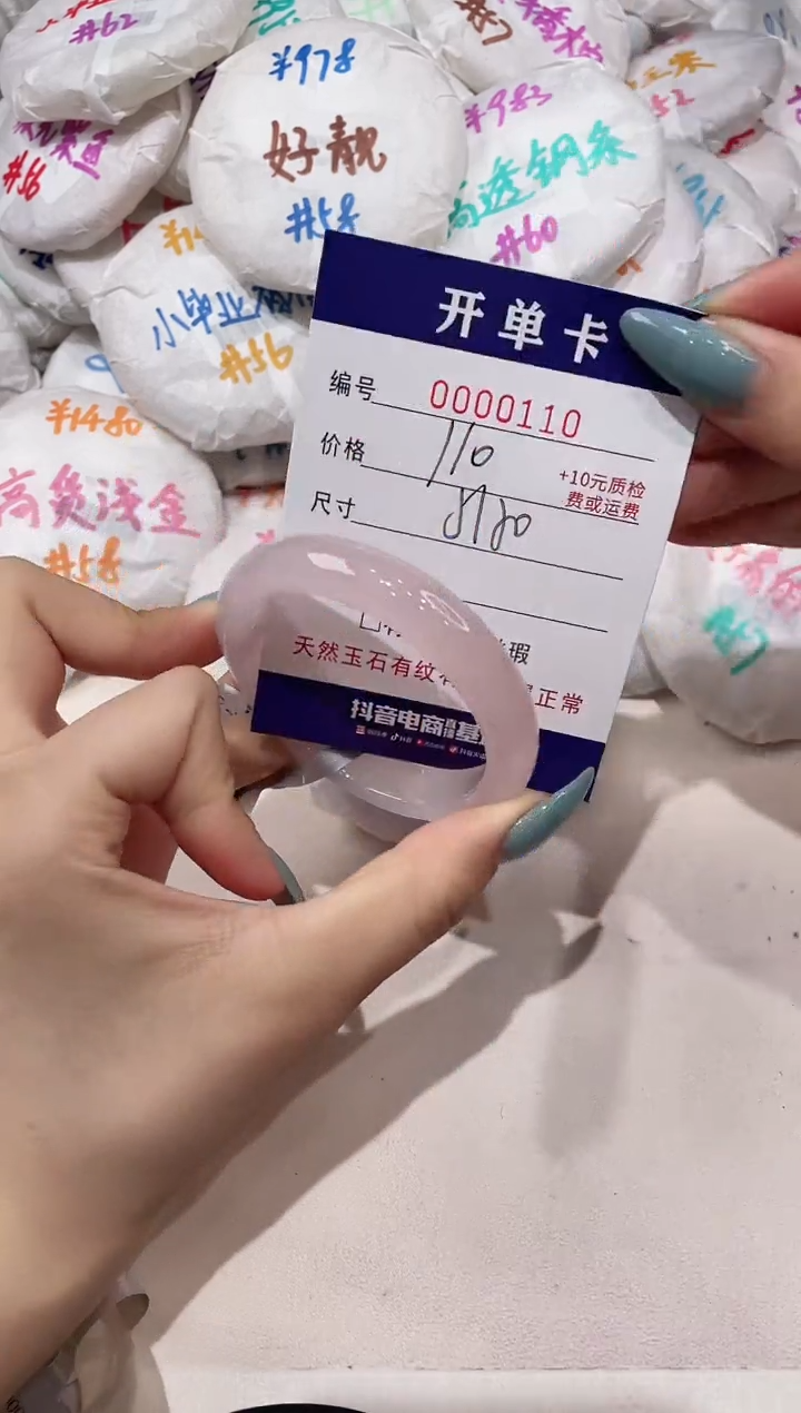 【闪购商品】玛瑙/玉髓手镯未镶嵌110